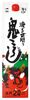 WATARU SEKEN NO ONIKOROSHI SAKE